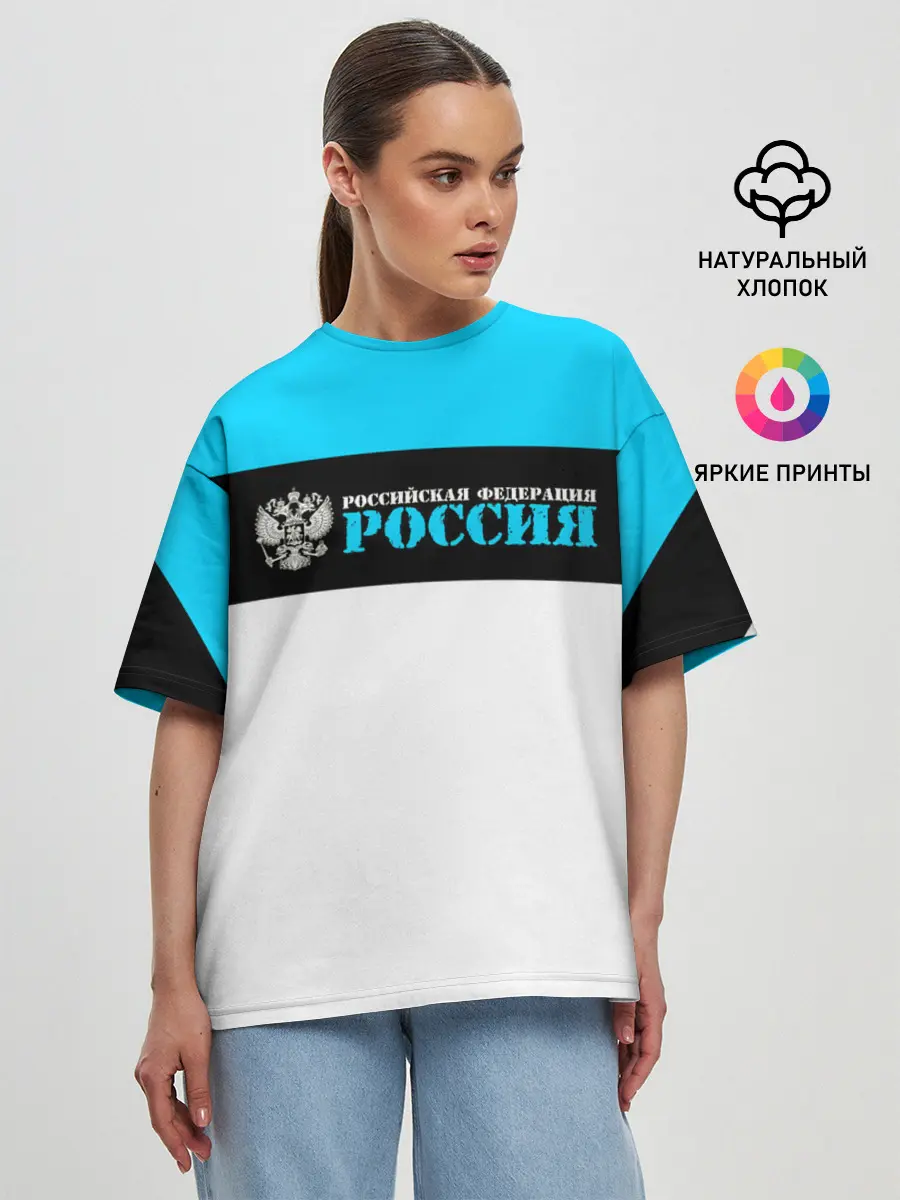 Женская футболка оверсайз / Россия