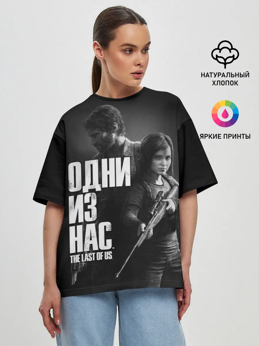 Женская футболка оверсайз / ОДНИ ИЗ НАС ЭДДИ ДЖОЭЛ