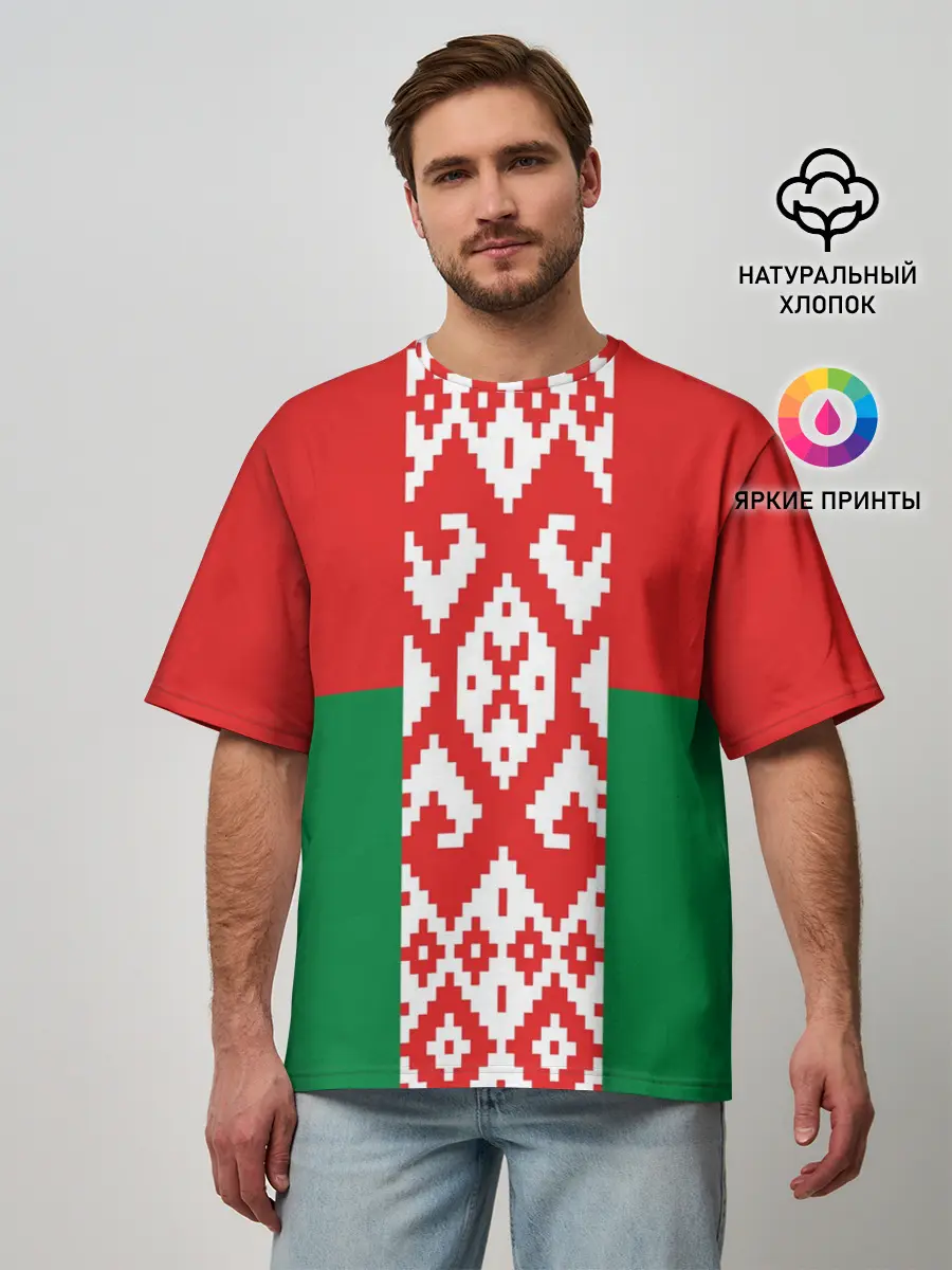 Мужская футболка оверсайз / Белоруссия