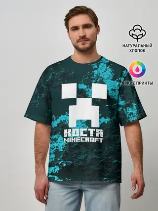 Мужская футболка оверсайз / Костя в стиле Minecraft
