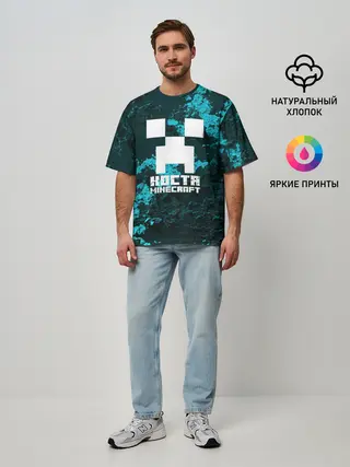 Мужская футболка оверсайз / Костя в стиле Minecraft