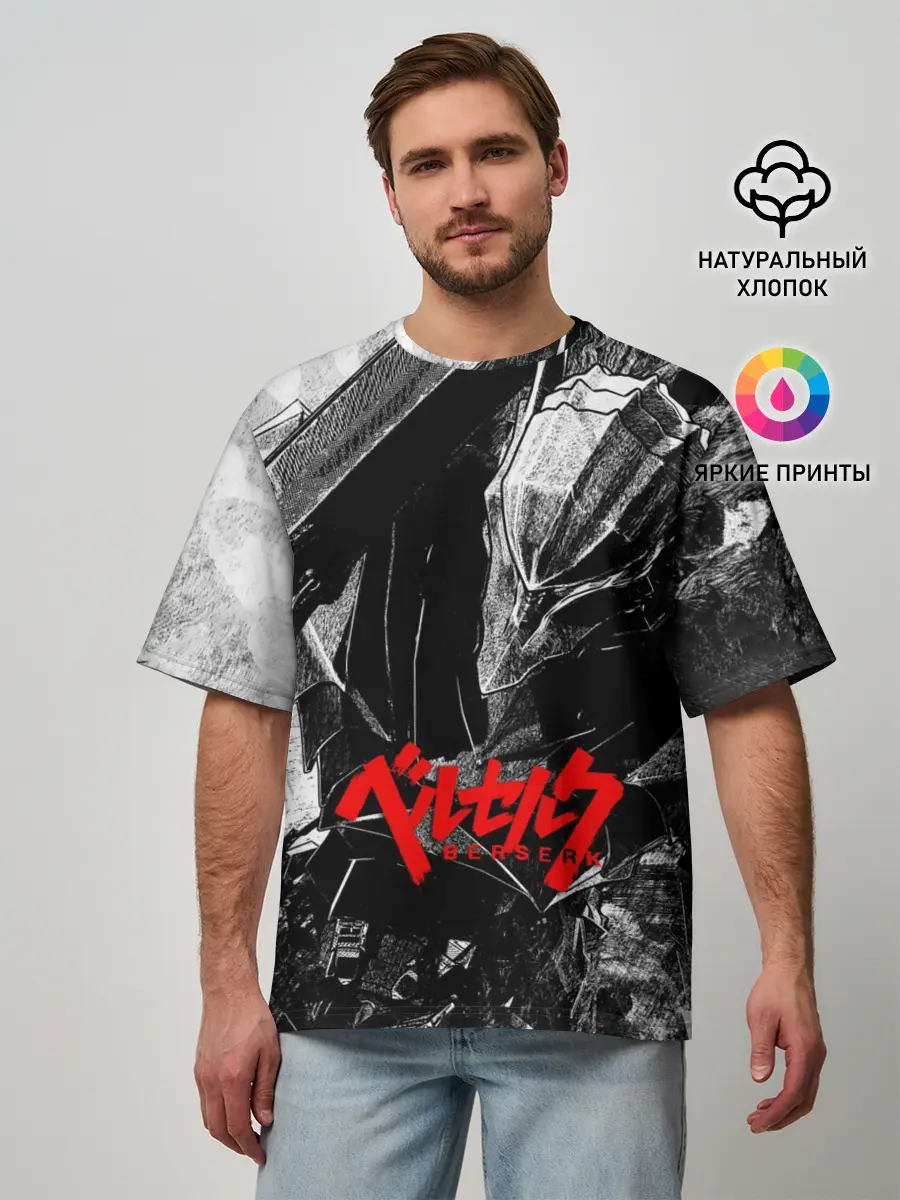 Мужская футболка оверсайз / BERSERK Ч/Б | БЕРСЕРК