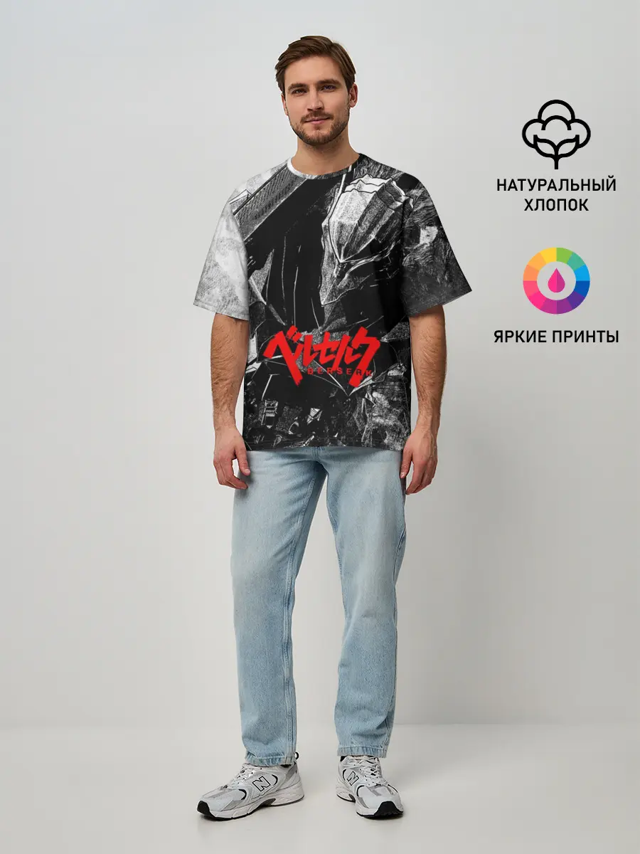 Мужская футболка оверсайз / BERSERK Ч/Б | БЕРСЕРК