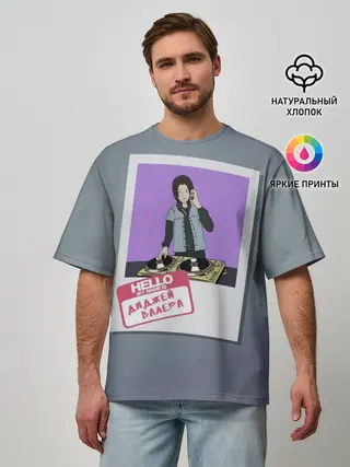 Мужская футболка оверсайз / Френдзона Валера