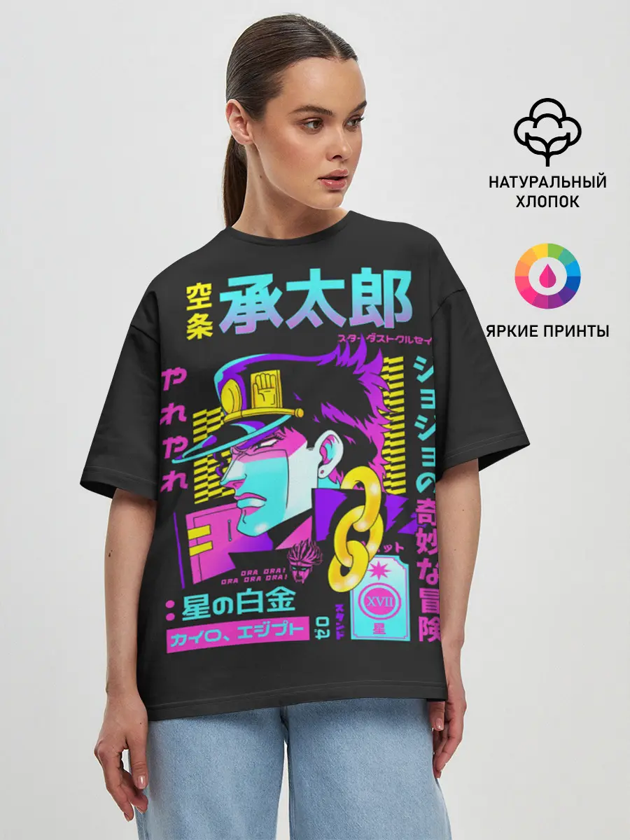 Женская футболка оверсайз / Дзётаро разноцветные надписи