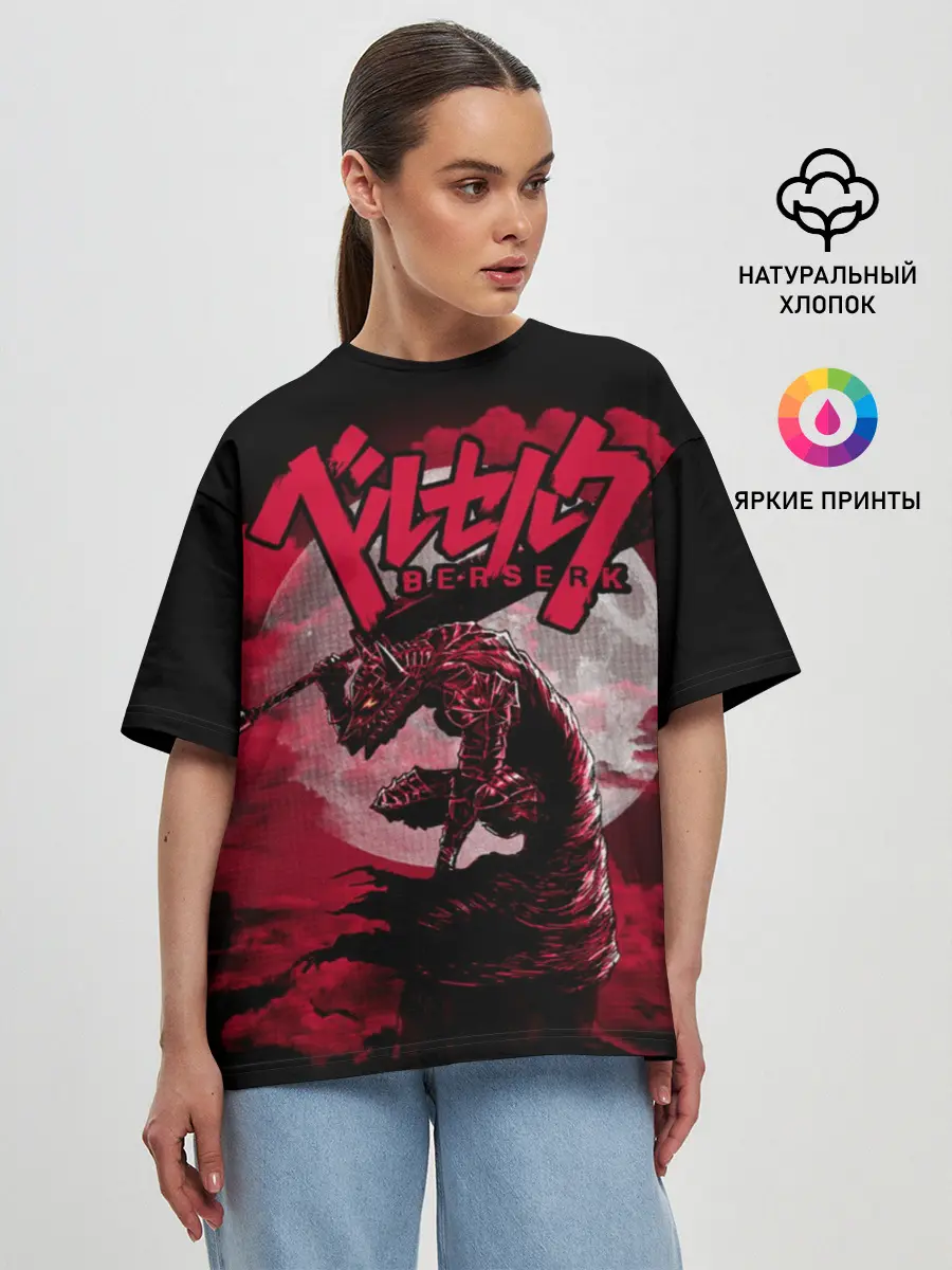 Женская футболка оверсайз / Berserk