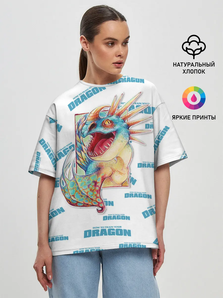 Женская футболка оверсайз / Как приручить дракона