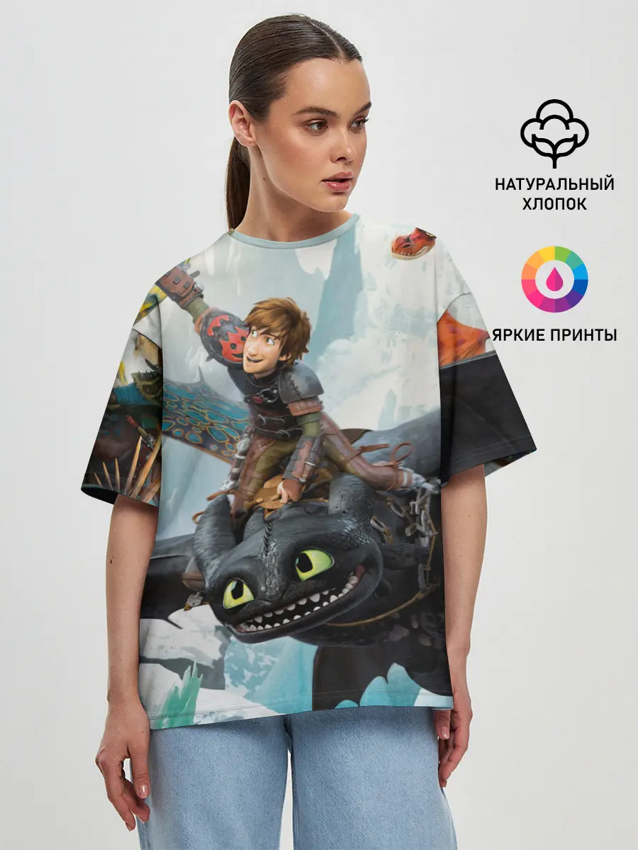 Женская футболка оверсайз / Как приручить дракона