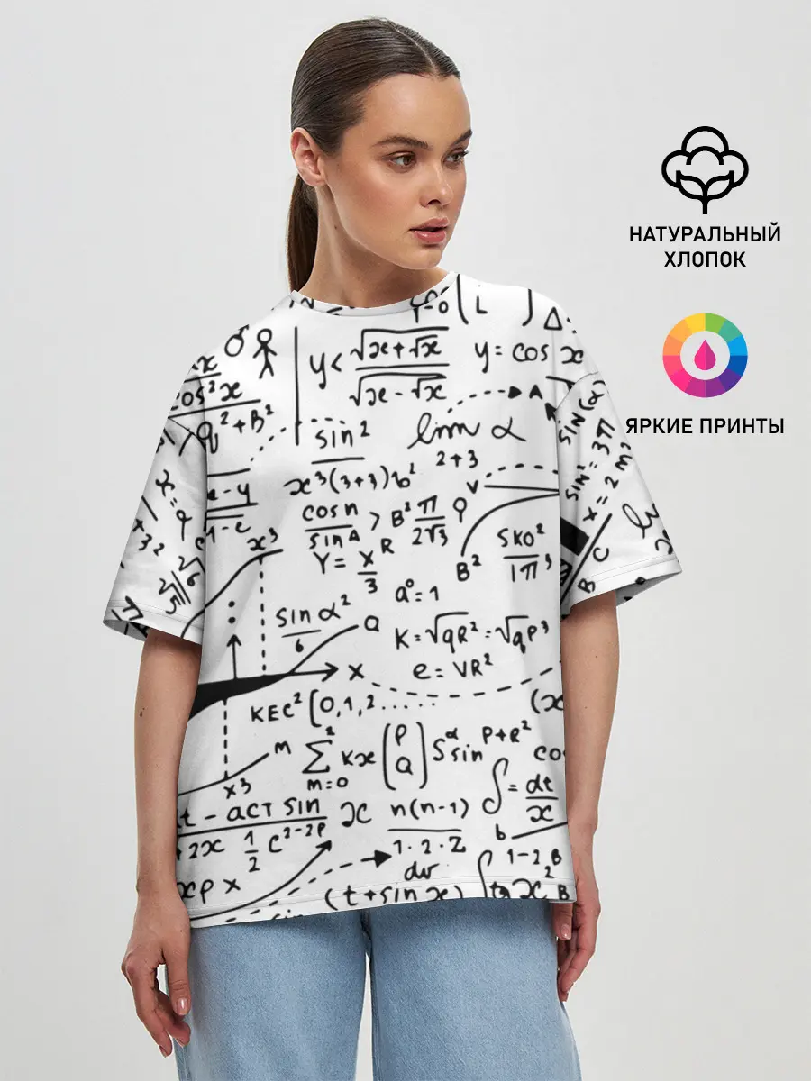 Женская футболка оверсайз / Формулы