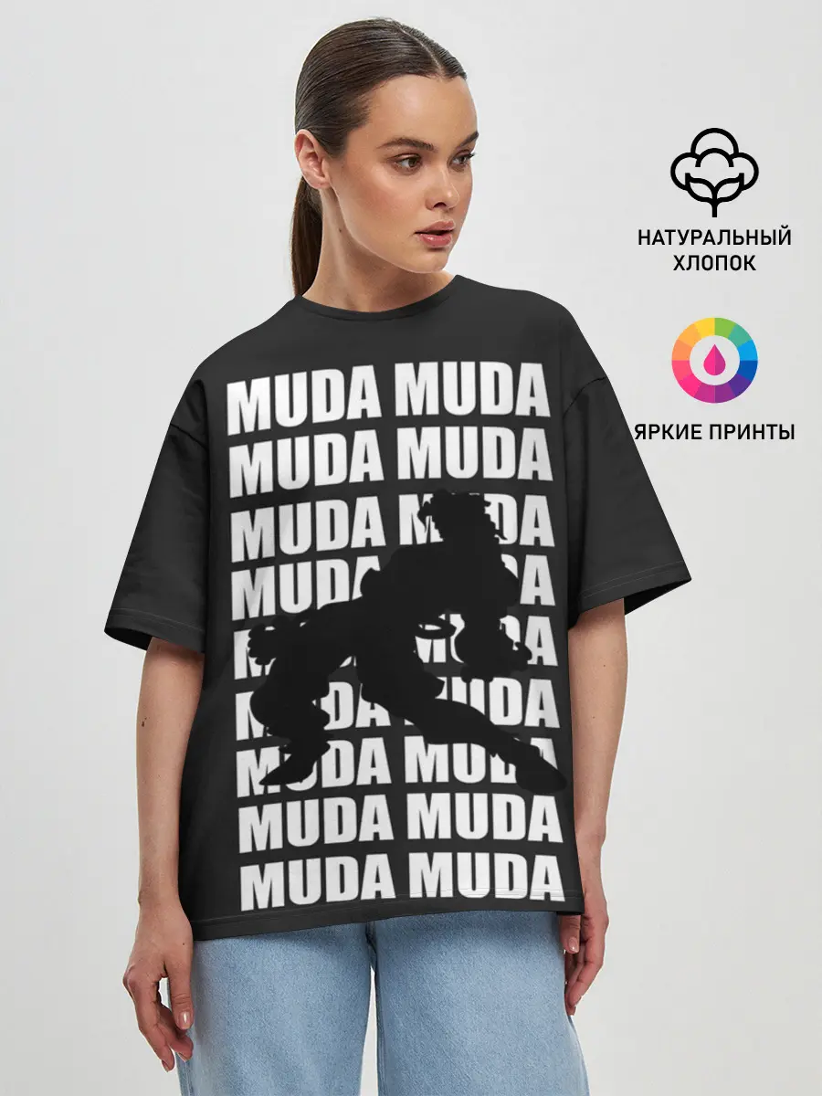 Женская футболка оверсайз / Morioh muda muda