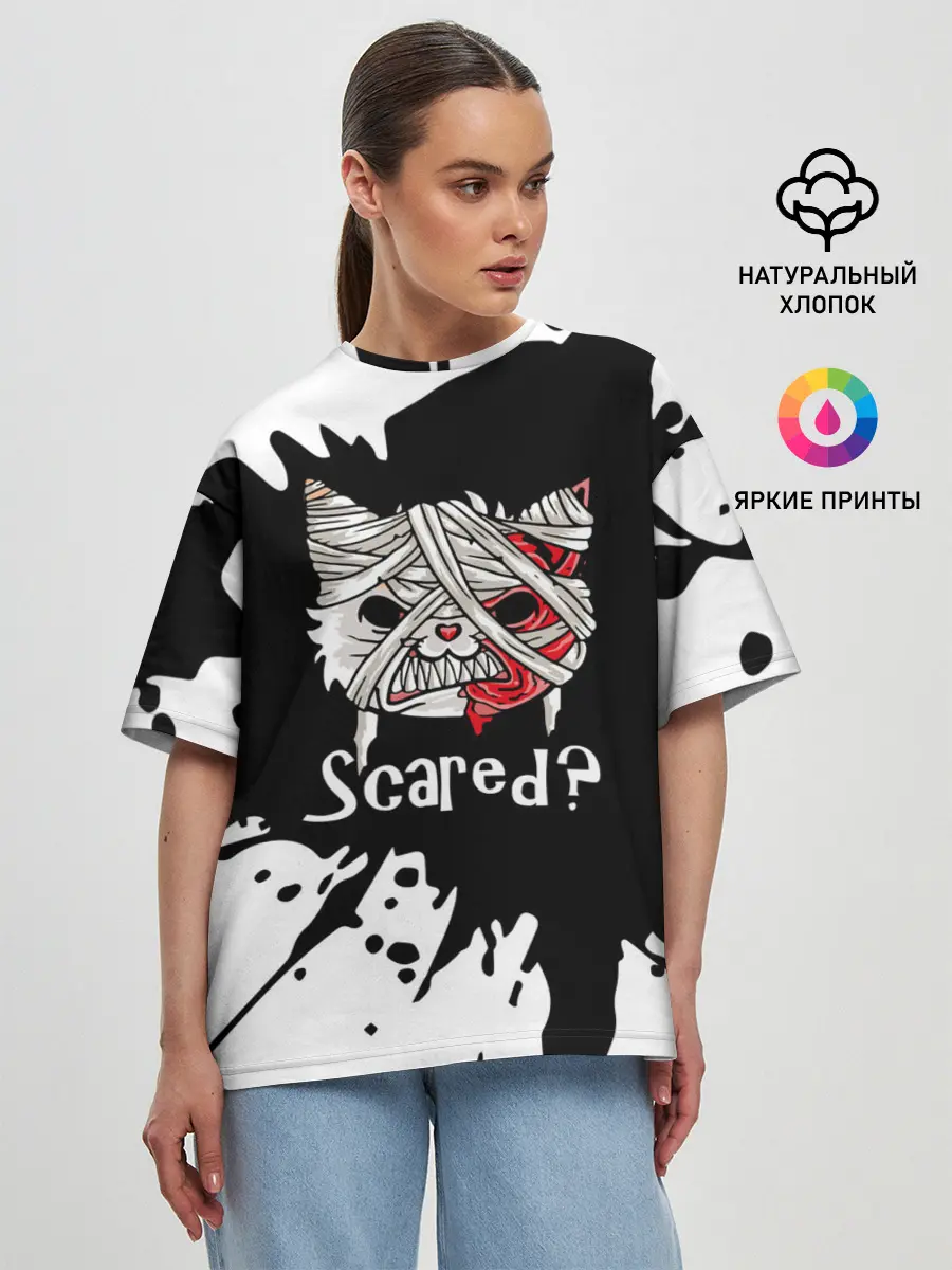 Женская футболка оверсайз / Ну что, страшно?
