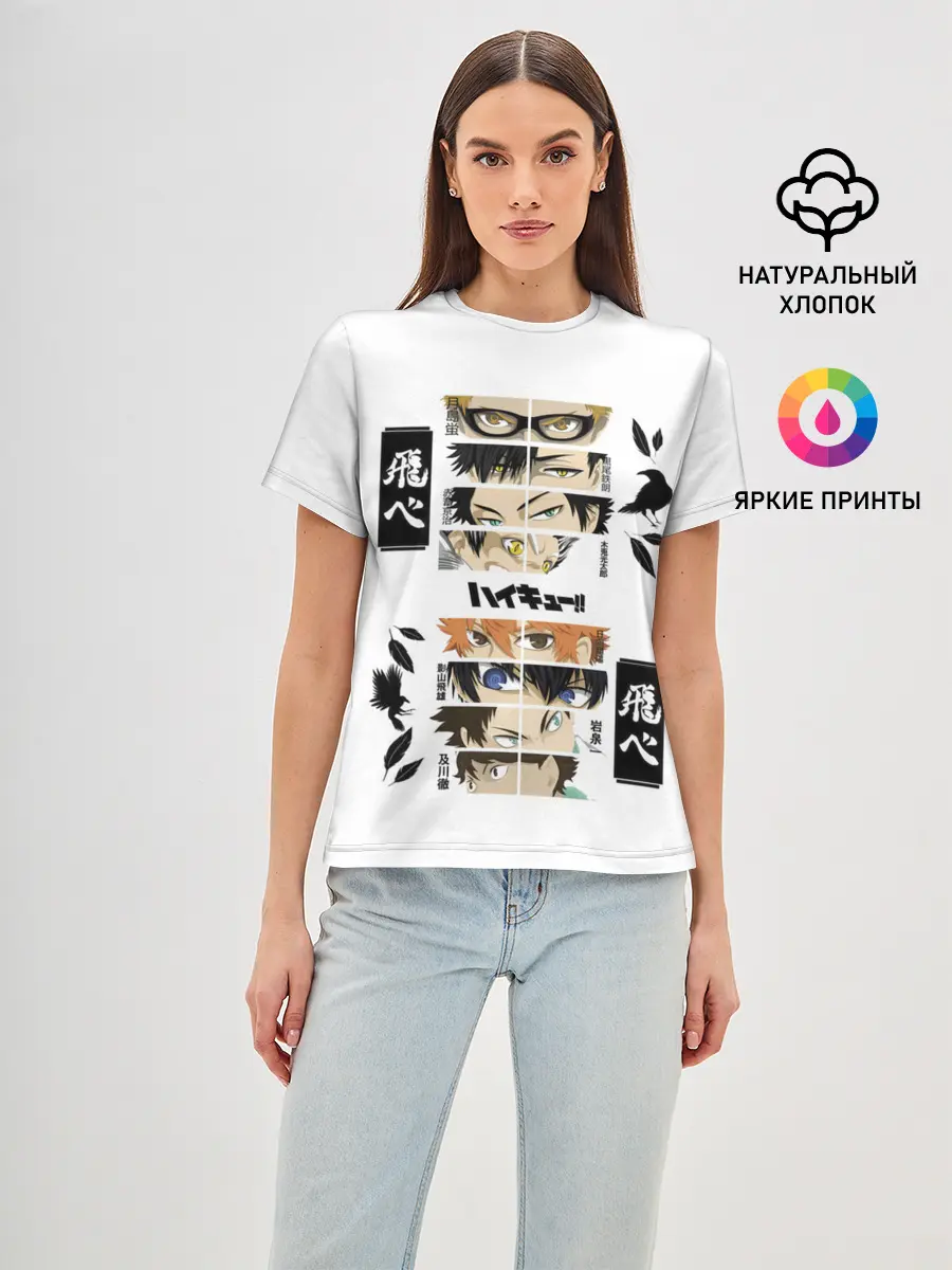 Женская базовая футболка / Игроки вороны | ВОЛЕЙБОЛ!!