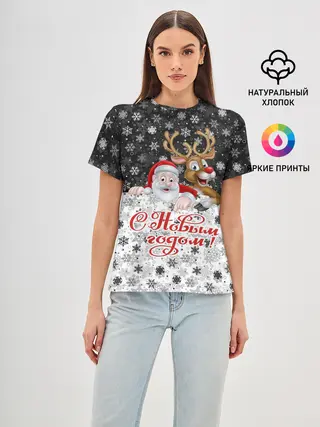 Женская базовая футболка / С Новым Годом