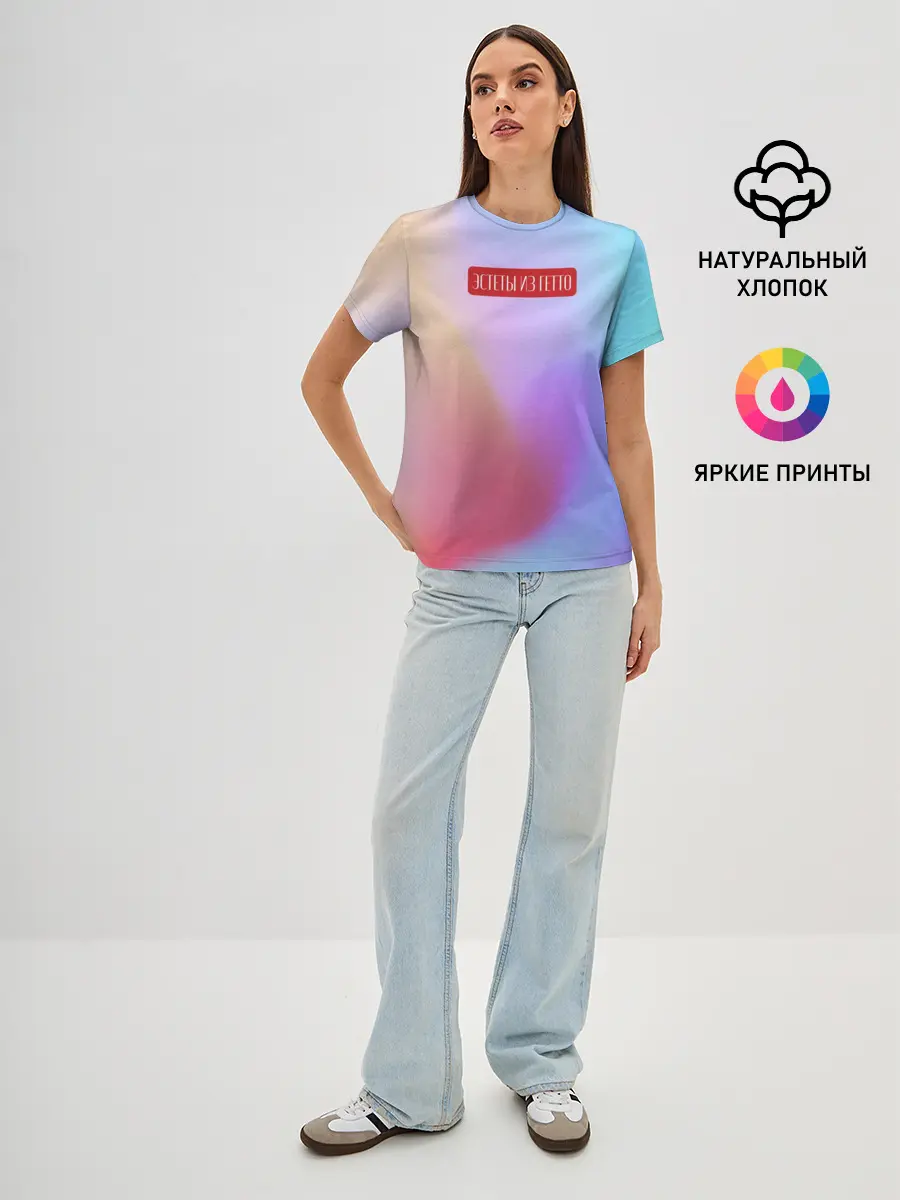 Женская базовая футболка / Эстеты из гетто