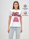 Женская базовая футболка / Happy Birth Day