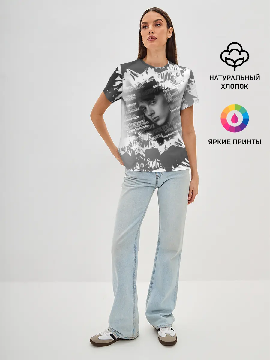 Женская базовая футболка / Тима Белорусских