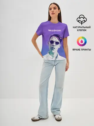 Женская базовая футболка / Тима Белорусских