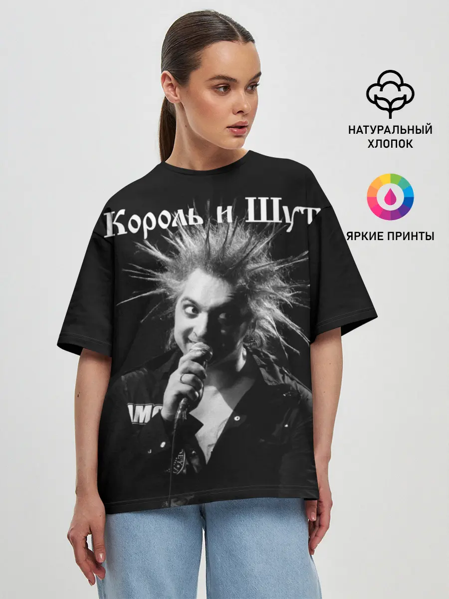 Женская футболка оверсайз / Король и Шут + Анархия