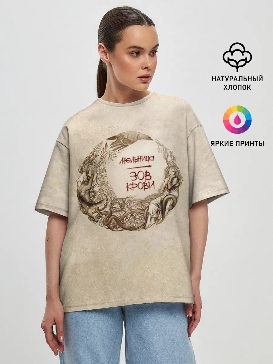 Женская футболка оверсайз / Мельница