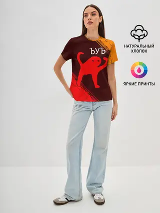 Женская базовая футболка / ЪУЪ СЪУКА