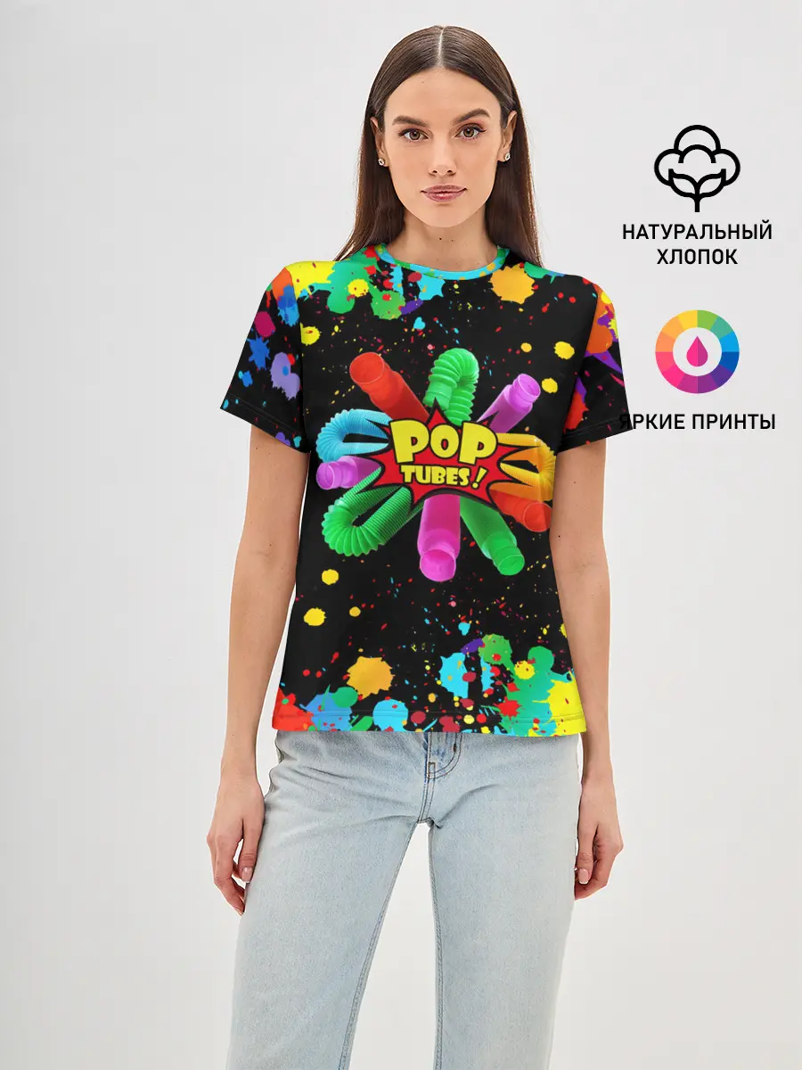 Женская базовая футболка / Pop Tubes, поп трубка pop it