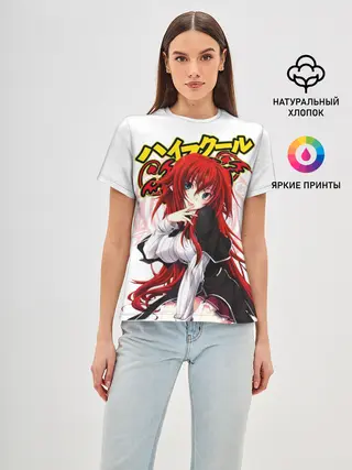 Женская базовая футболка / Риас Гремори стоит