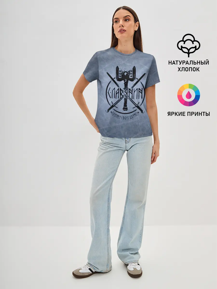 Женская базовая футболка / Славянин, помни свои корни!