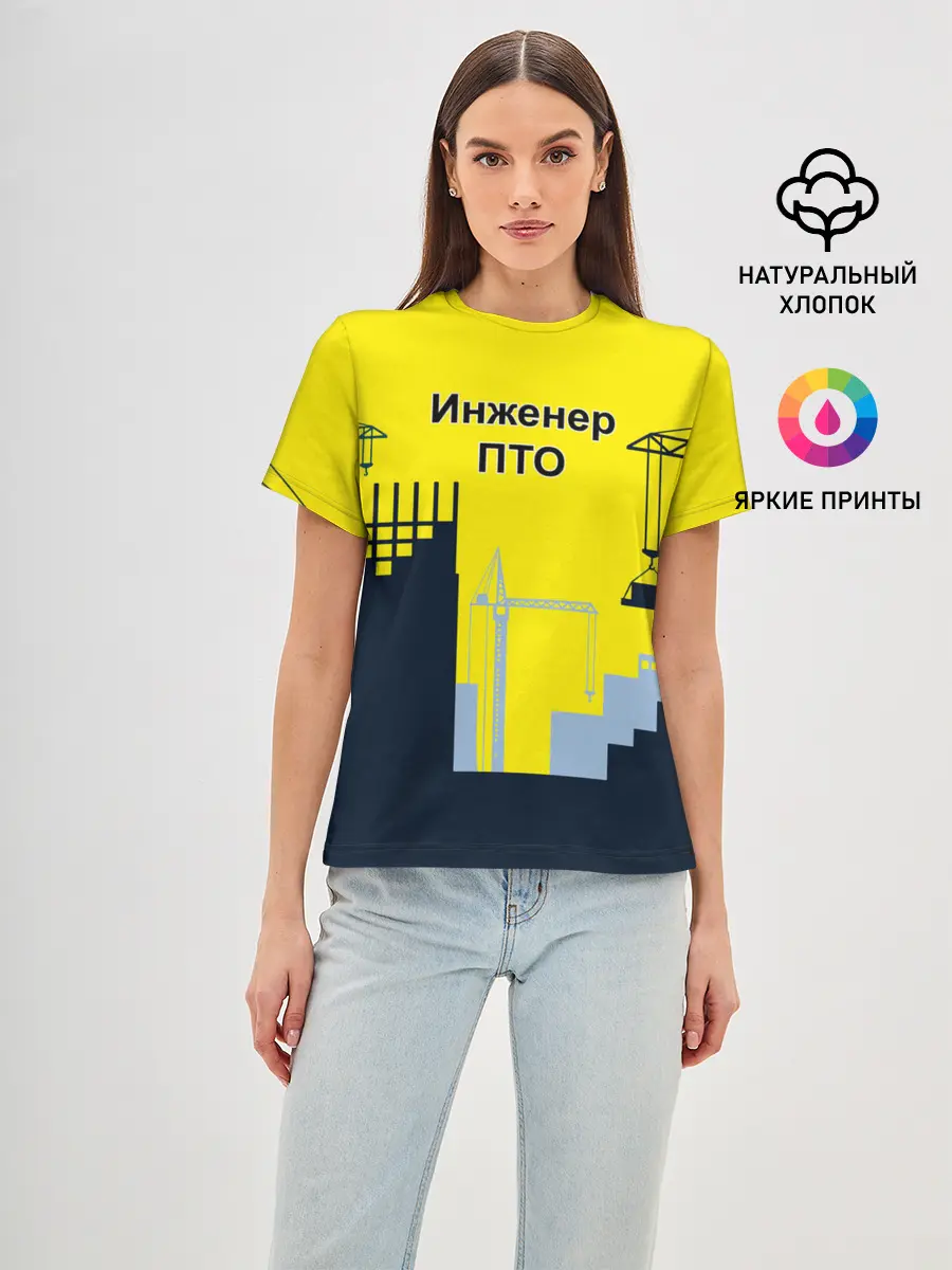 Женская базовая футболка / Инженер ПТО