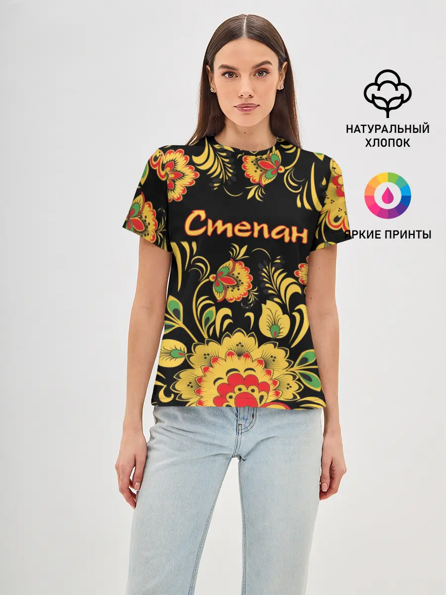 Женская базовая футболка / Степан, роспись под хохлому