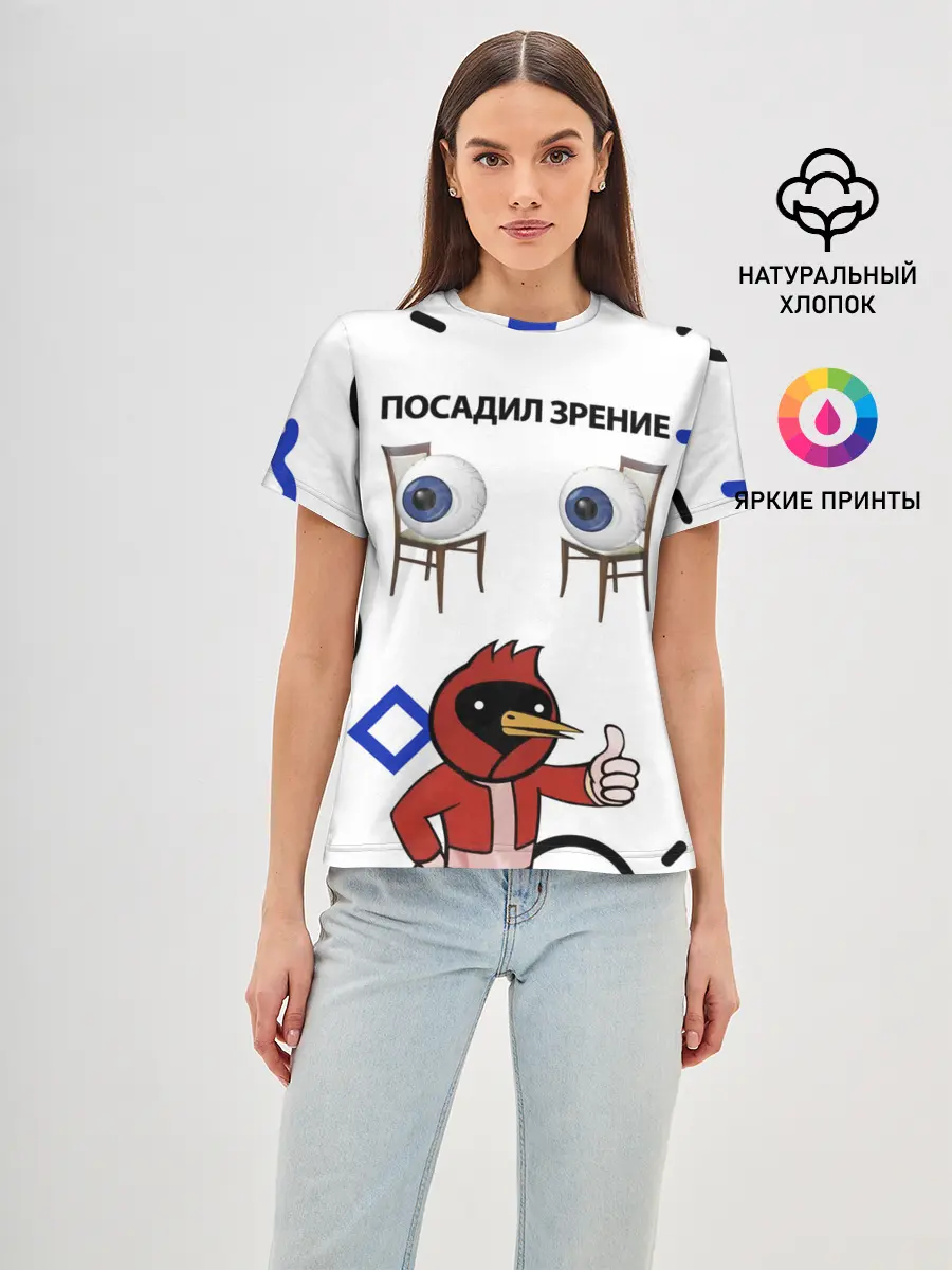 Женская базовая футболка / ПОСАДИЛ ЗРЕНИЕ.