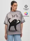 Женская футболка оверсайз / ЪУЪ СЪУКА