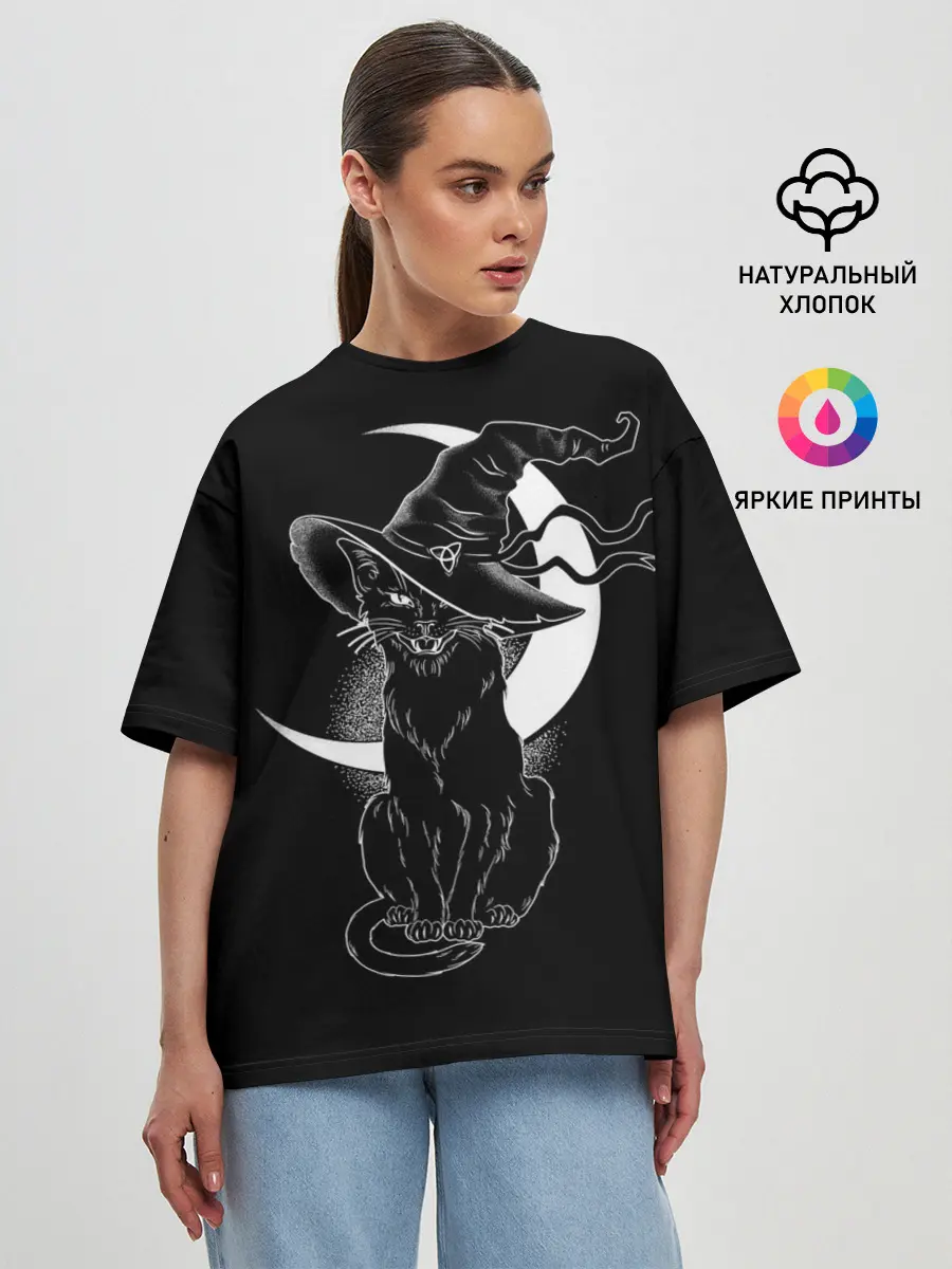 Женская футболка оверсайз / Кошка колдунья