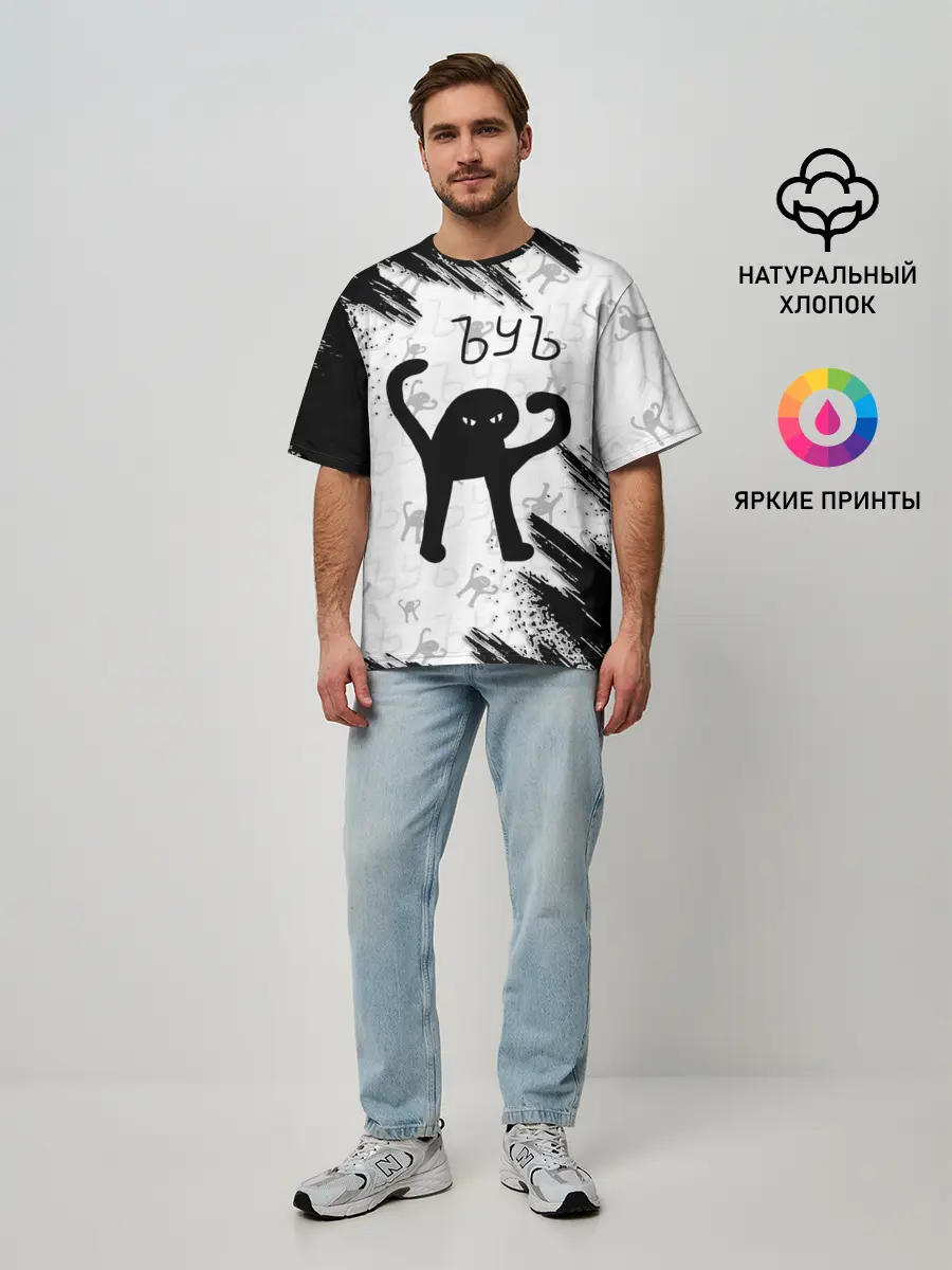 Мужская футболка оверсайз / ЪУЪ СЪУКА