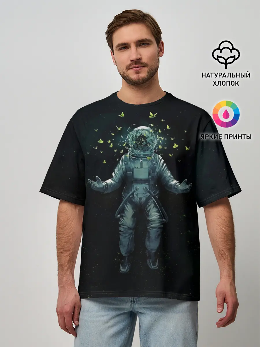 Мужская футболка оверсайз / Космонавт и бабочки