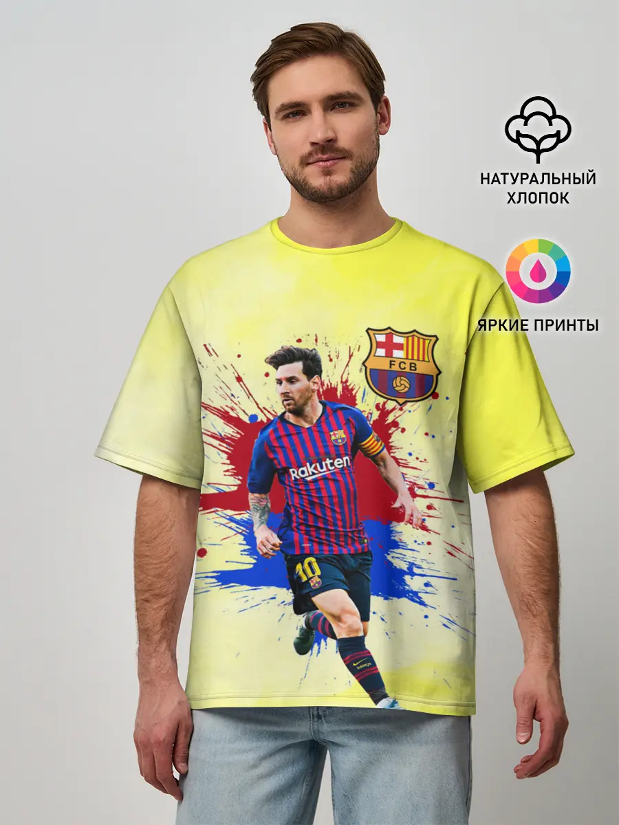 Мужская футболка оверсайз / Месси