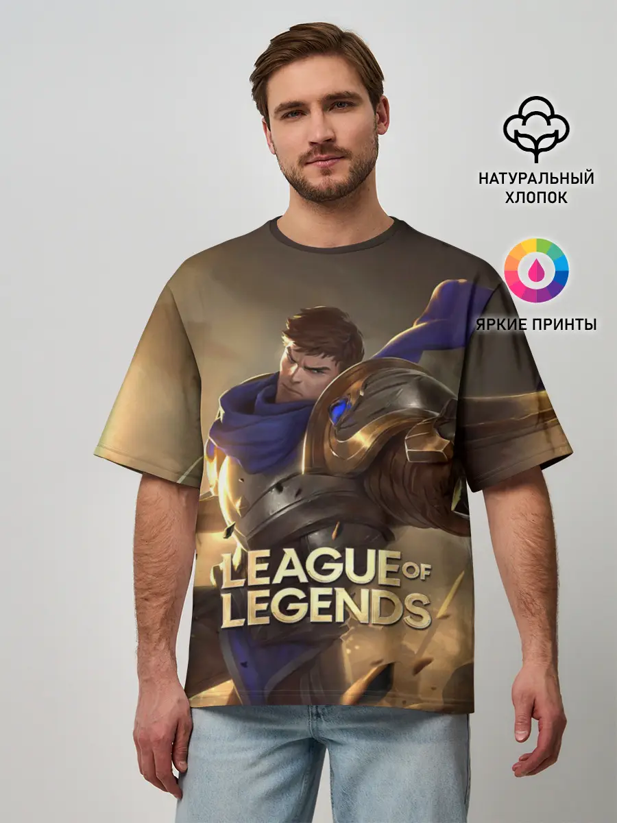 Мужская футболка оверсайз / League of legends Гарен