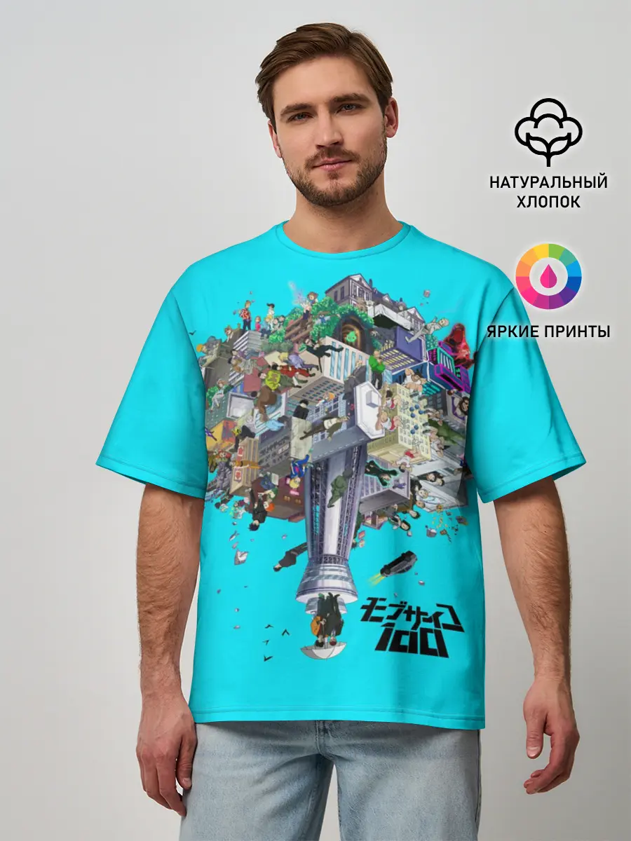 Мужская футболка оверсайз / МОБ ПСИХО 100