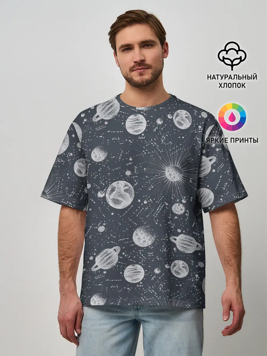 Мужская футболка оверсайз / Звезды, планеты и созвездия