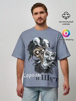 Мужская футболка оверсайз / Череп с маской КиШ