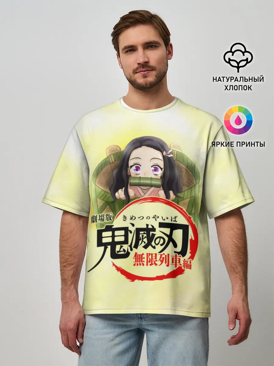 Мужская футболка оверсайз / Незуко Камадо Kimetsu no Yaiba