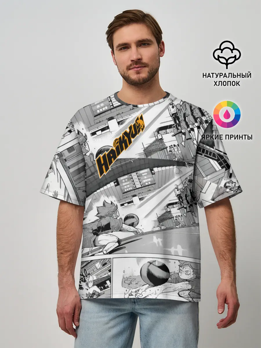 Мужская футболка оверсайз / Haikyu