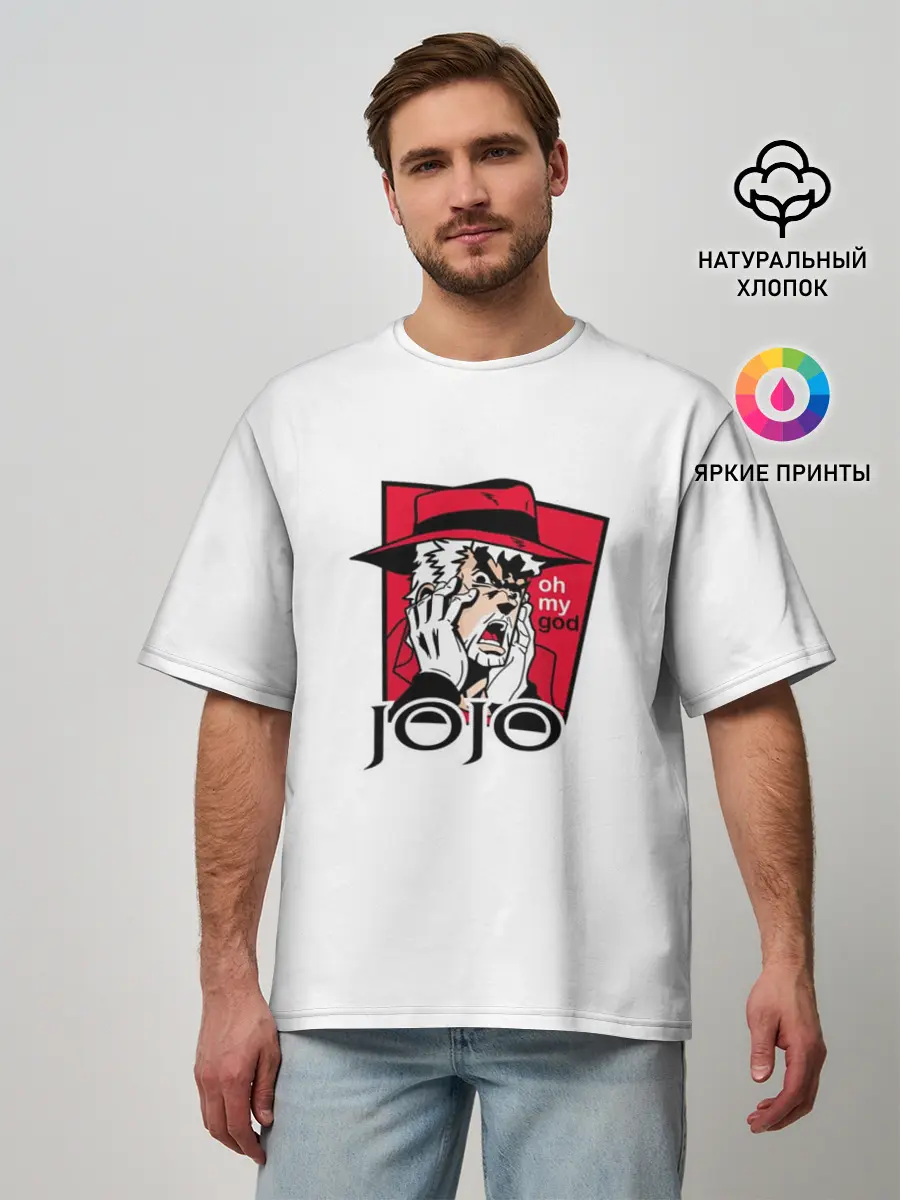 Мужская футболка оверсайз / Oh my God. Joseph