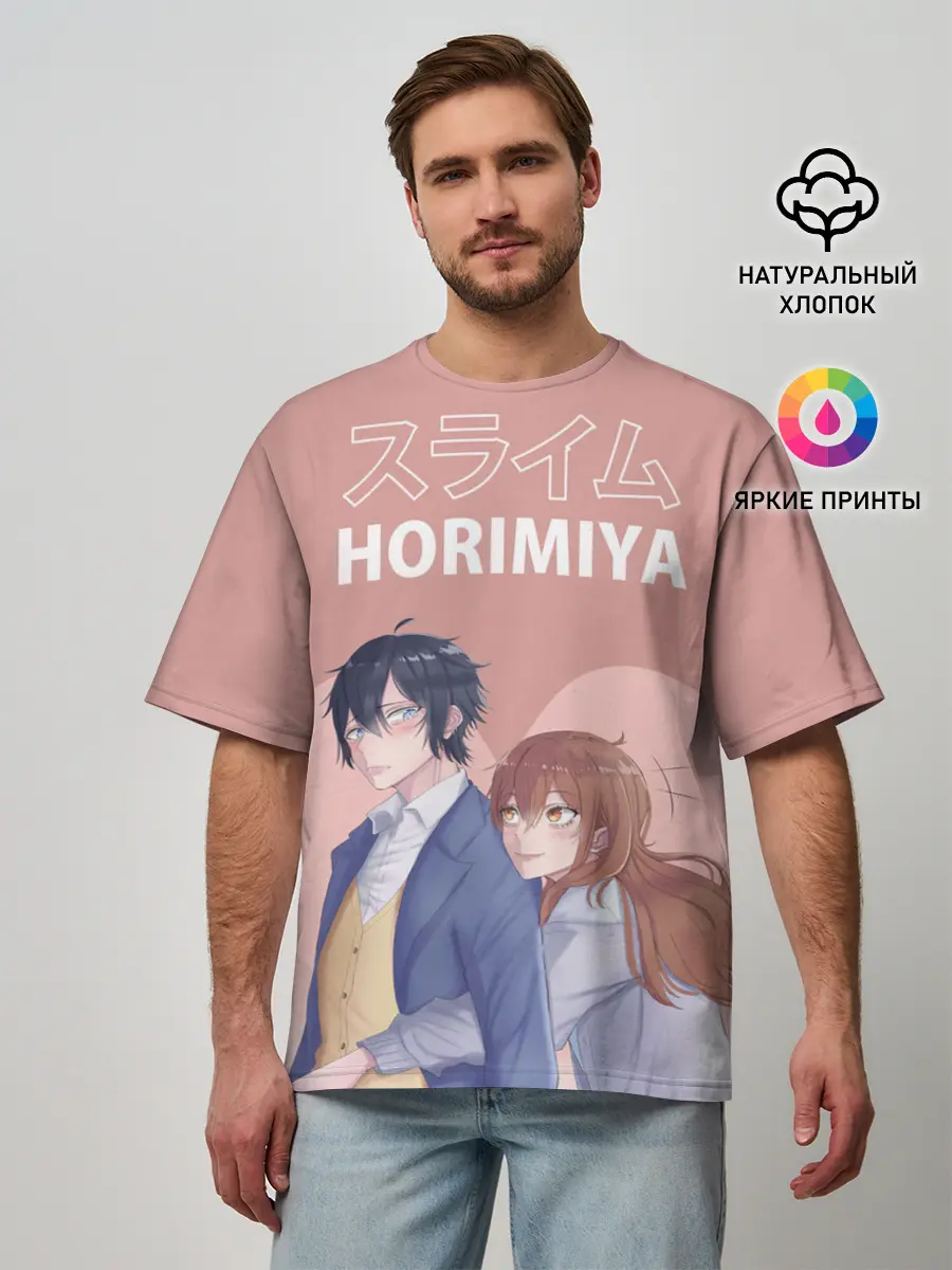 Мужская футболка оверсайз / Хоримия