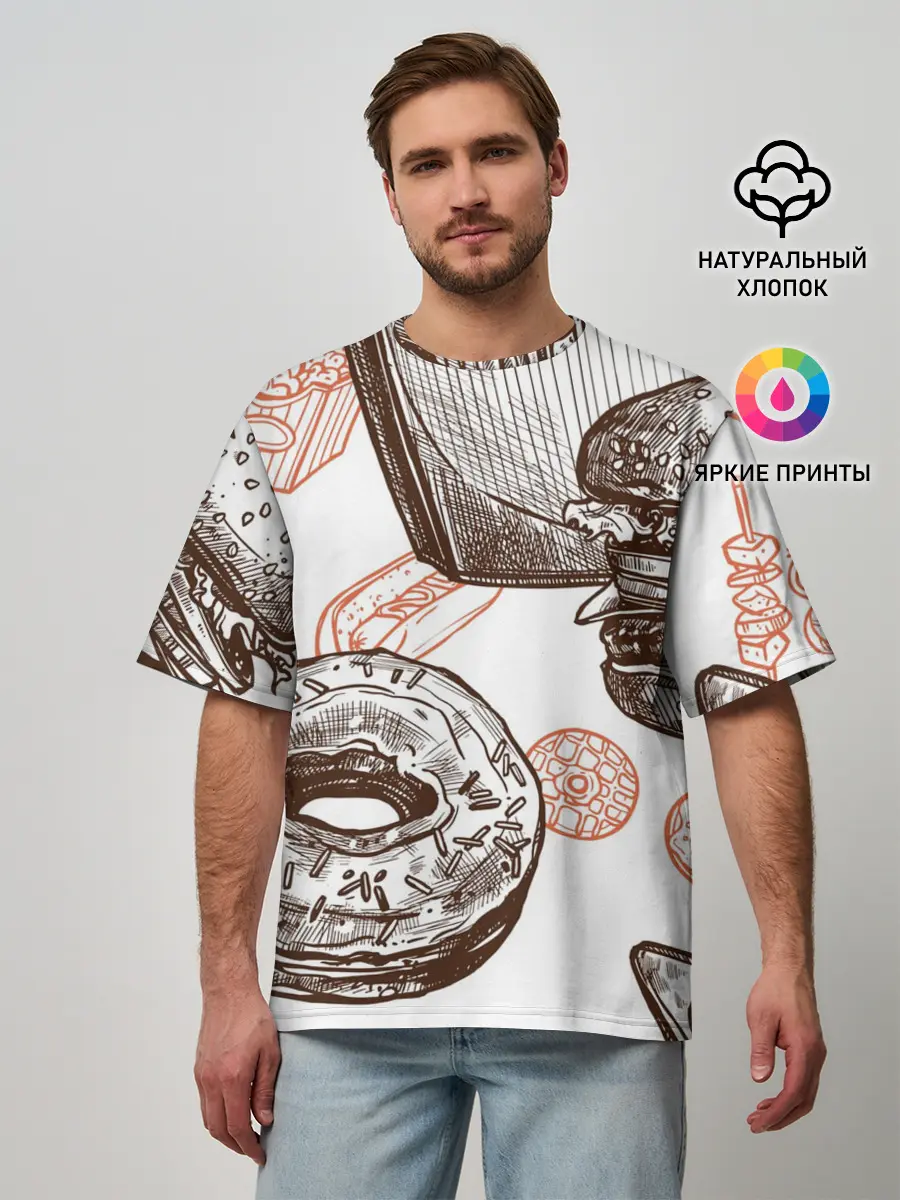 Мужская футболка оверсайз / Вкусности