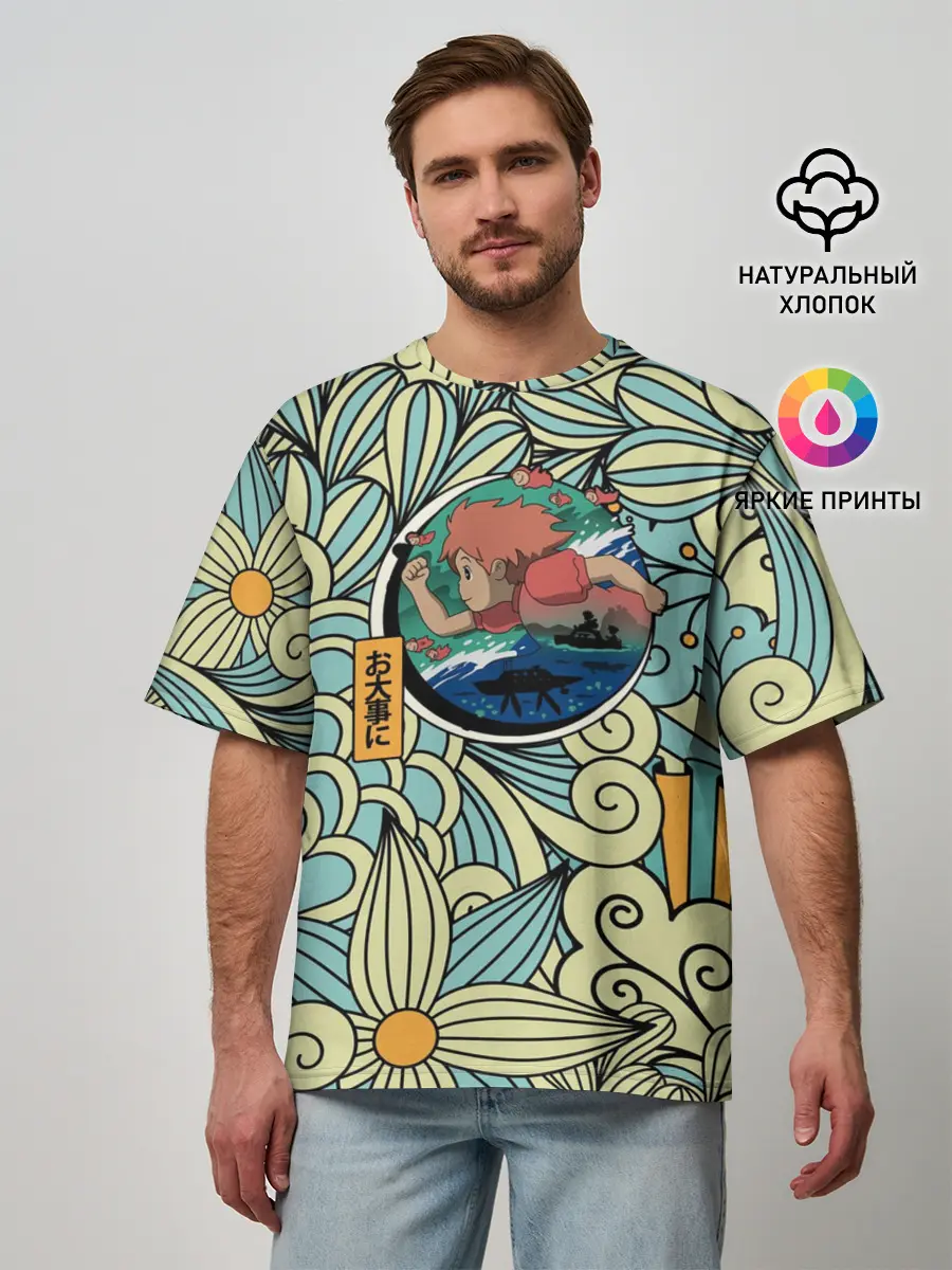 Мужская футболка оверсайз / Gake no ue no Ponyo