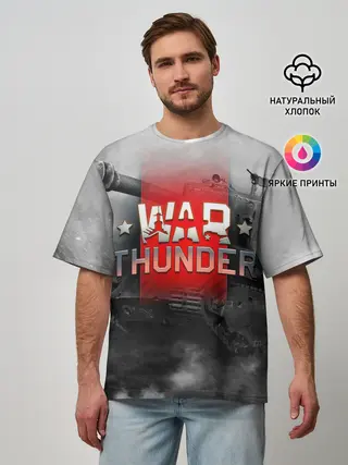 Мужская футболка оверсайз / WAR THUNDER / ВАР ТАНДЕР