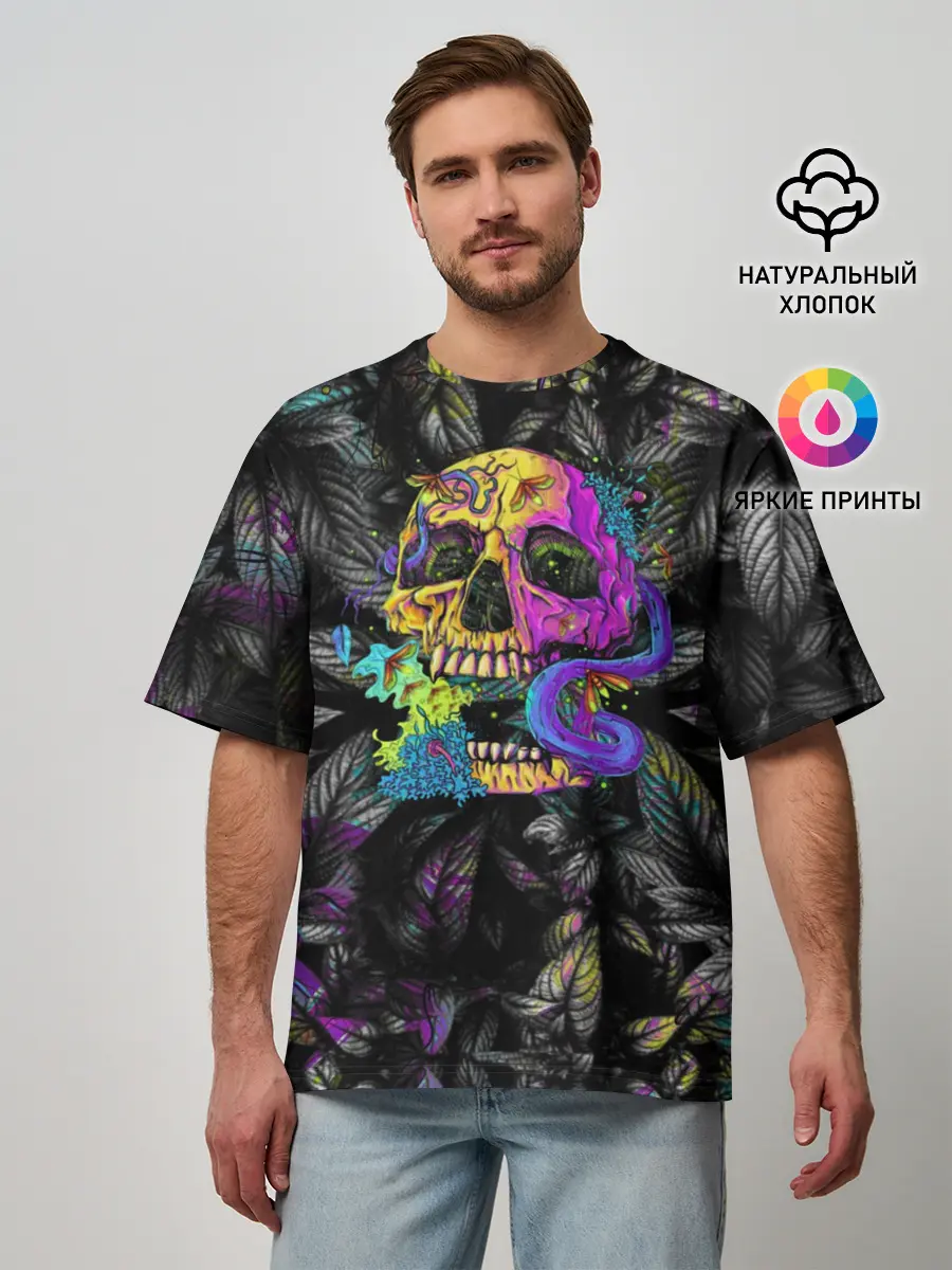 Мужская футболка оверсайз / Череп / Психоделика
