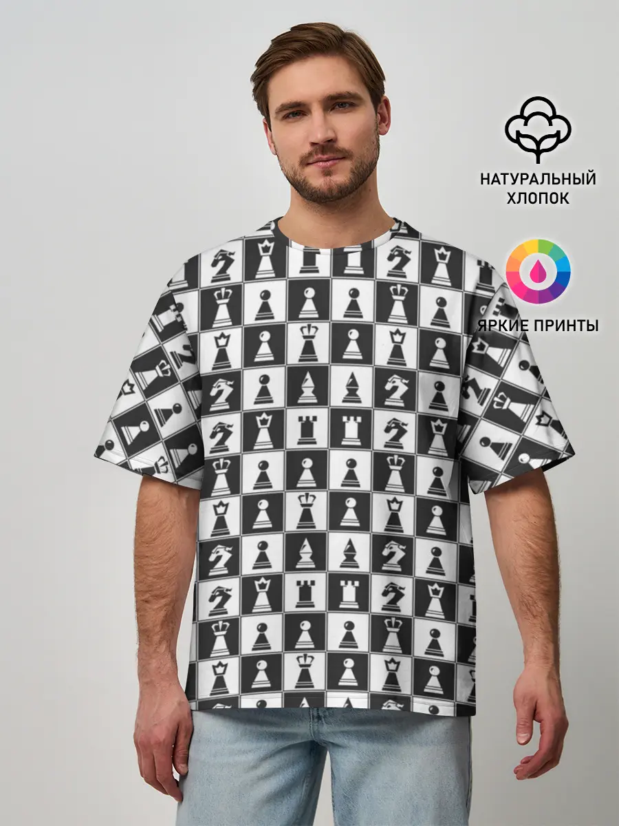 Мужская футболка оверсайз / Шахматы