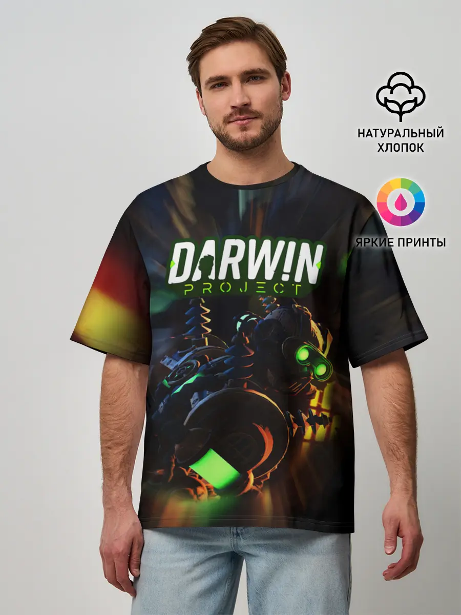 Мужская футболка оверсайз / Darwin Project | Королевская битва