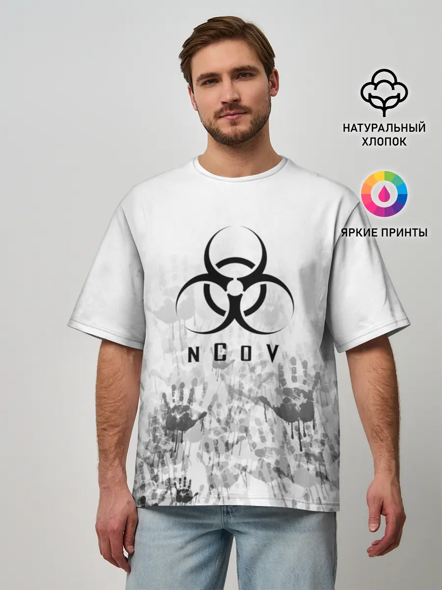 Мужская футболка оверсайз / nCoV | КОРОНАВИРУС